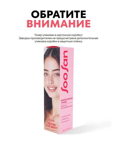 SooSan Korea's face toner moisturizing - Buy Online on GoSupps.com