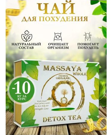 Massaya Slimming Tea Detox Tea L-Carnitine