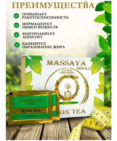 Massaya Slimming Tea Detox Tea L-Carnitine - Buy Online on GoSupps.com