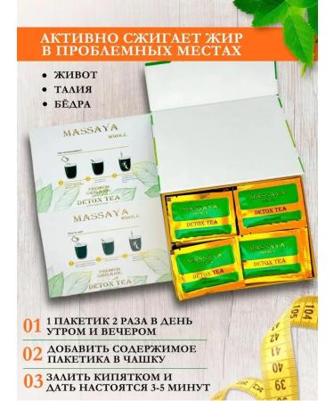 Massaya Slimming Tea Detox Tea L-Carnitine - Buy Online on GoSupps.com