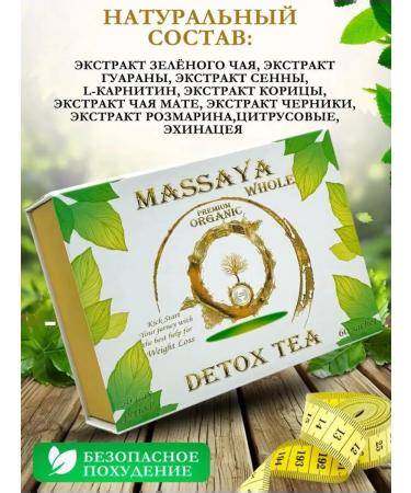 Massaya Slimming Tea Detox Tea L-Carnitine - Buy Online on GoSupps.com