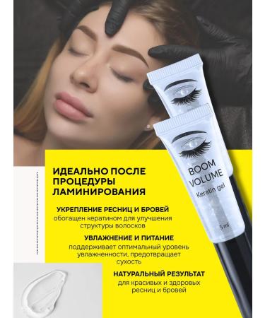Boom Volume Keratin gel for eyelashes - Buy Online on GoSupps.com