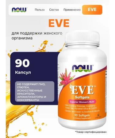 Eve (Eva) (vitamin-mineral complex for women)
