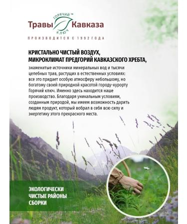 Herbs of the Caucasus Herbal collection No. 43 with depression chronic fatigue - Buy Online on GoSupps.com