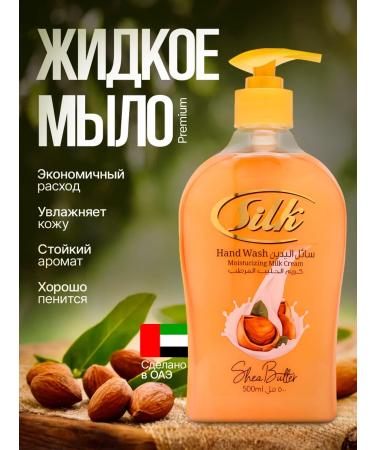 Silk Arabian Soap Liquid soap oil