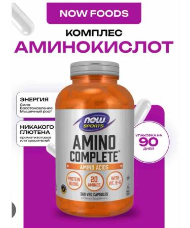 Amino complicte 360 caps