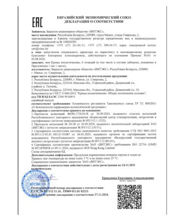 Vitex Luxcare vip daily cream 55+ - Buy Online on GoSupps.com