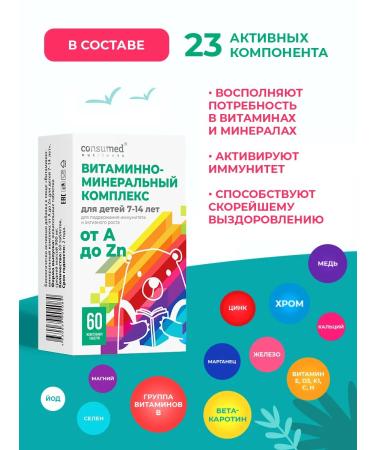 Consumed Vitamin D3 and C with zinc and iron. Bad for immunity - Buy Online on GoSupps.com