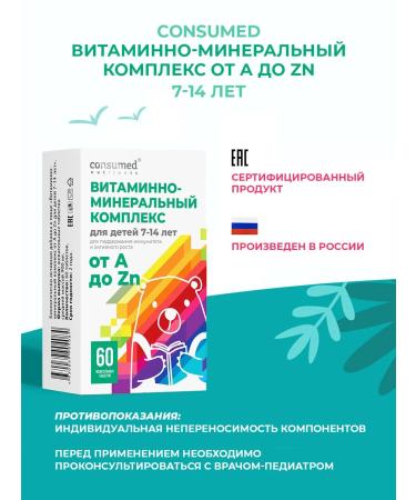 Consumed Vitamin D3 and C with zinc and iron. Bad for immunity - Buy Online on GoSupps.com