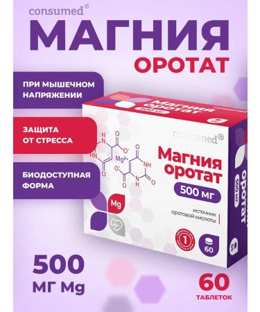 Consumed Vitamins with magnesium in tablets magnesium orotate 500 mg