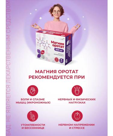 Consumed Vitamins with magnesium in tablets magnesium orotate 500 mg - Buy Online on GoSupps.com