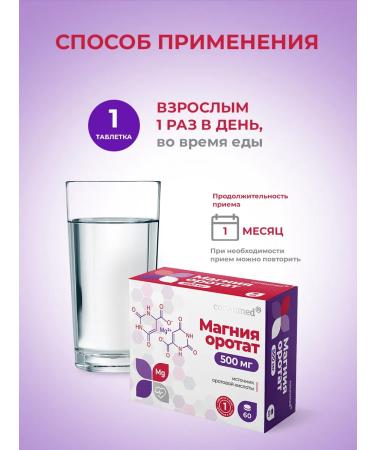 Consumed Vitamins with magnesium in tablets magnesium orotate 500 mg - Buy Online on GoSupps.com