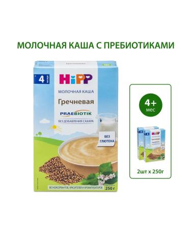 Hipp Porridge "buckwheat" dairy from 4 months 2x250g