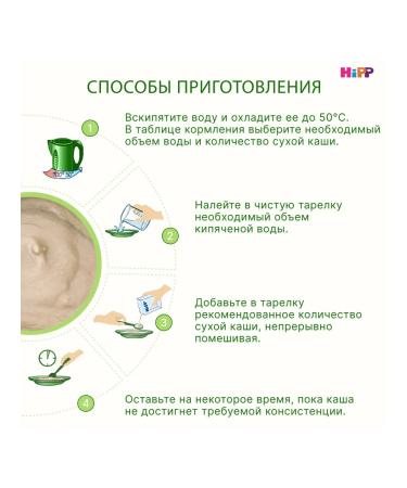 Hipp Porridge "buckwheat" dairy from 4 months 2x250g - Buy Online on GoSupps.com
