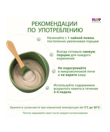 Hipp Porridge "buckwheat" dairy from 4 months 2x250g - Buy Online on GoSupps.com