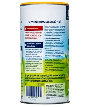 Hipp Granular chamomile tea from 4 months 2x200 g - Buy Online on GoSupps.com