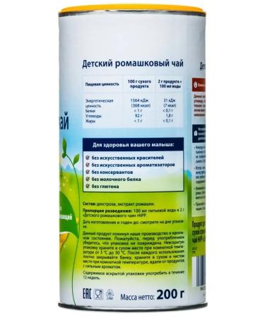 Hipp Granular chamomile tea from 4 months 2x200 g - Buy Online on GoSupps.com