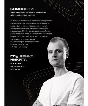 GORODETZ Male beard shampoo - Buy Online on GoSupps.com