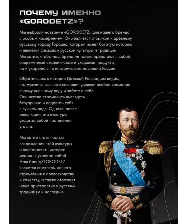 GORODETZ Male beard shampoo - Buy Online on GoSupps.com