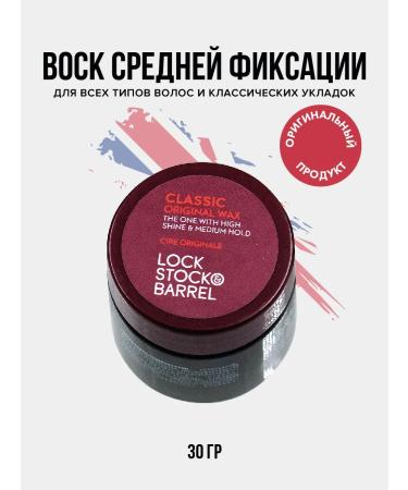 Lock Stock & Barrel Classic hair wax 30 g