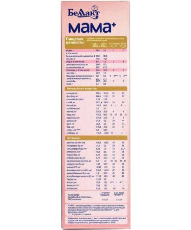 Bellakt Dry milk drink for pregnant women 400g - Buy Online on GoSupps.com