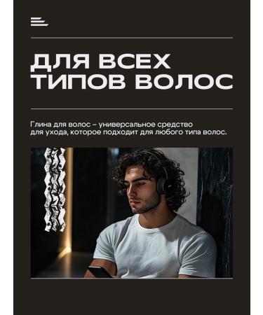 GORODETZ Texturing Called Men's Hair for Laying - Buy Online on GoSupps.com