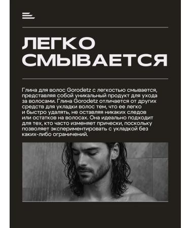 GORODETZ Texturing Called Men's Hair for Laying - Buy Online on GoSupps.com
