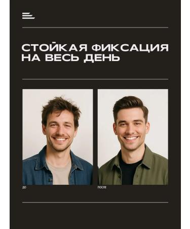 GORODETZ Texturing Called Men's Hair for Laying - Buy Online on GoSupps.com