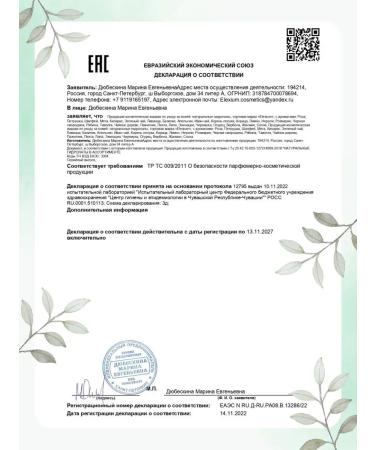 ElEXIUM COSMETICS Rosa hydrolate 100 ml - Buy Online on GoSupps.com