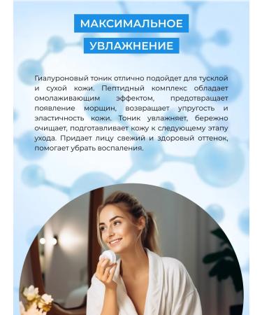 SIBERINA Natural moisturizing face tonic - Buy Online on GoSupps.com