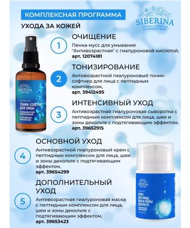SIBERINA Natural moisturizing face tonic - Buy Online on GoSupps.com
