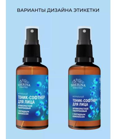 SIBERINA Natural moisturizing face tonic - Buy Online on GoSupps.com