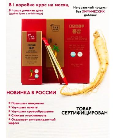 SINGI Ginseng concentrate with agave syrup red ginseng - Buy Online on GoSupps.com