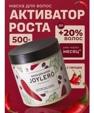 JOYLERO Hair mask with pepper 500 ml