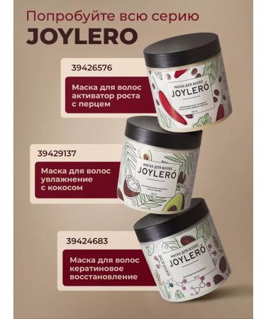JOYLERO Hair mask with pepper 500 ml - Buy Online on GoSupps.com