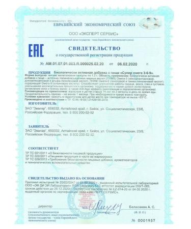 Evalar Omega 3-6-9 Fish oil for the heart skin and brain - Buy Online on GoSupps.com