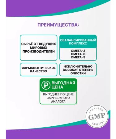 Evalar Omega 3-6-9 Fish oil for the heart skin and brain - Buy Online on GoSupps.com