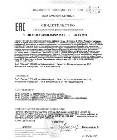 Evalar Vitamin C 900 mg Acorbath calcium - Buy Online on GoSupps.com