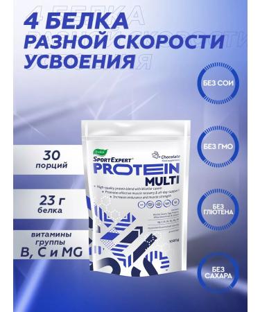 Evalar Sportspert multiprotein taste of chocolate 1050 g - Buy Online on GoSupps.com