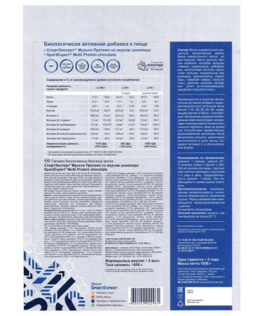 Evalar Sportspert multiprotein taste of chocolate 1050 g - Buy Online on GoSupps.com