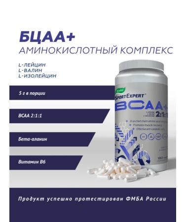 Evalar SportExpert BCAA+ 180 capsules