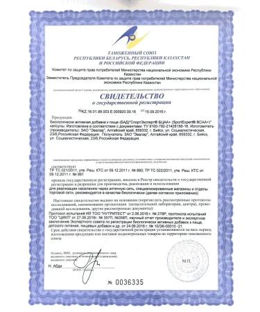 Evalar SportExpert BCAA+ 180 capsules - Buy Online on GoSupps.com