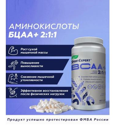 Evalar SportExpert BCAA+ 180 capsules - Buy Online on GoSupps.com