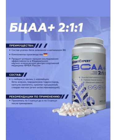 Evalar SportExpert BCAA+ 180 capsules - Buy Online on GoSupps.com