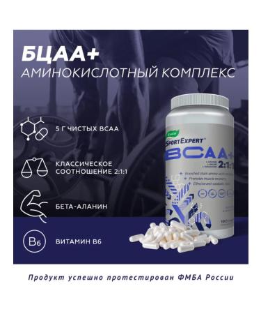 Evalar SportExpert BCAA+ 180 capsules - Buy Online on GoSupps.com