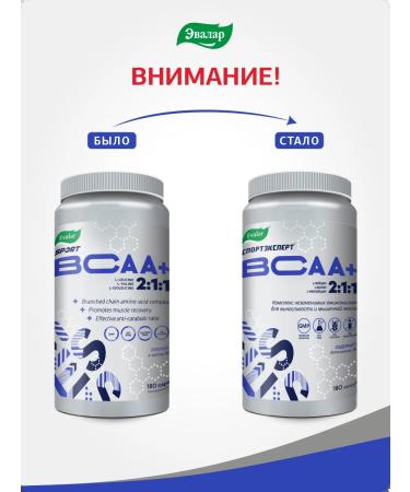Evalar SportExpert BCAA+ 180 capsules - Buy Online on GoSupps.com