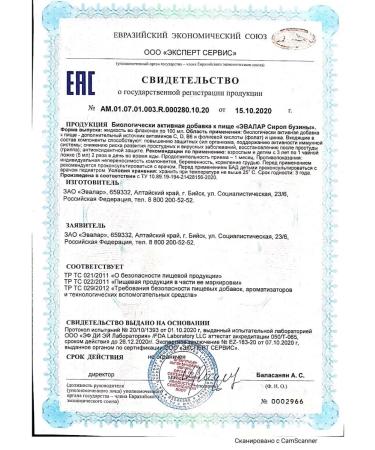 Evalar Buzina syrup for immunity 100 ml - Buy Online on GoSupps.com