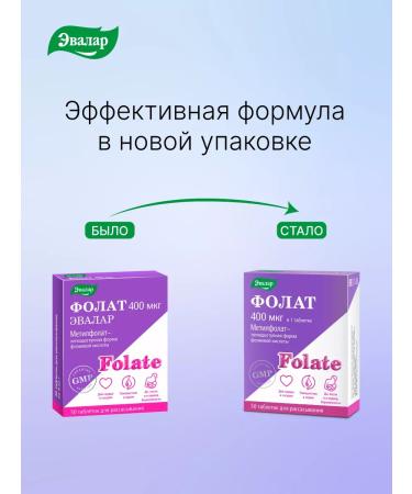 Evalar Folat 400 mcg tab. No. 50 - Buy Online on GoSupps.com
