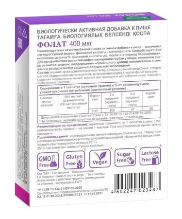 Evalar Folat 400 mcg tab. No. 50 - Buy Online on GoSupps.com