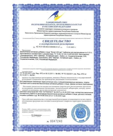 Evalar Folat 400 mcg tab. No. 50 - Buy Online on GoSupps.com